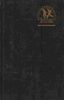Книга Нилин П. Жестокость Испытательный срок Последняя кража, 11-4382, Баград.рф